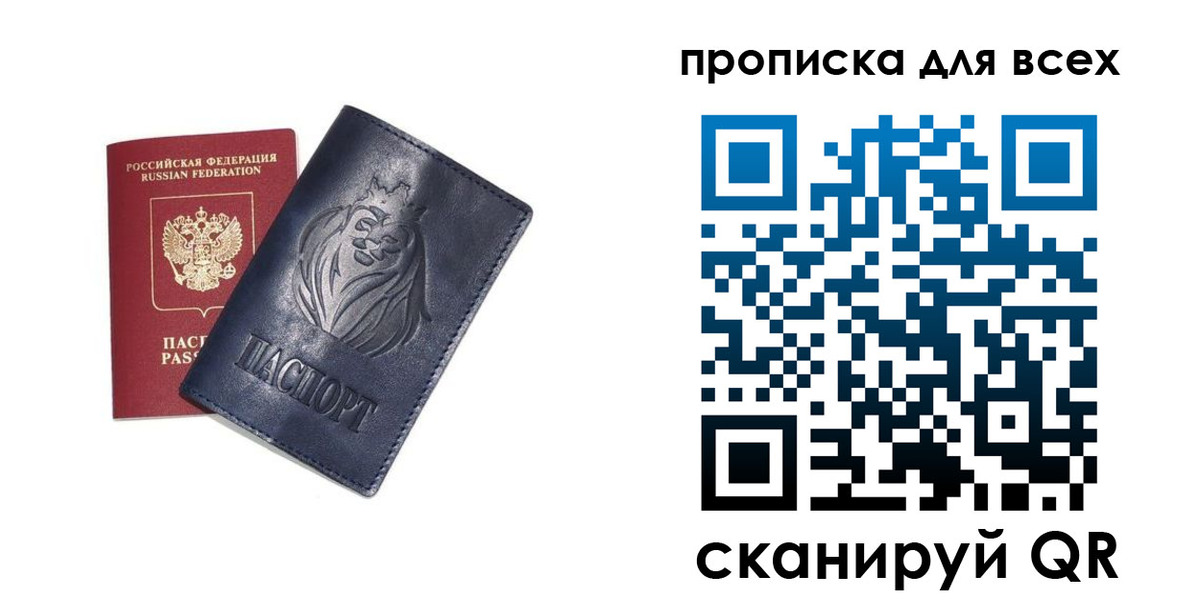 временная регистрация поиск в Купино
