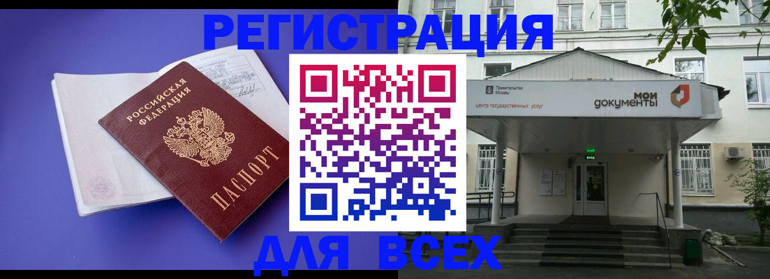 регистрация в Купино