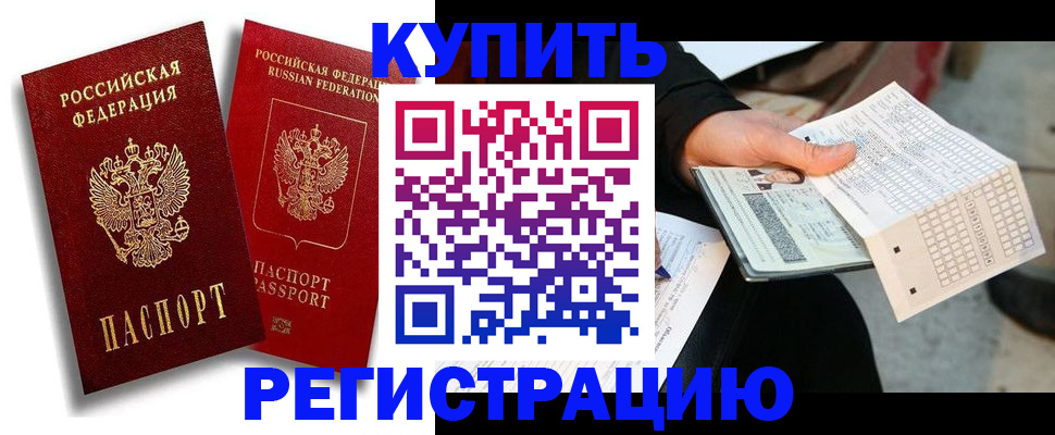 найти адрес прописки в Купино