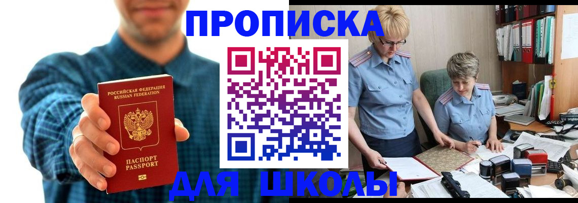 временная регистрация надежно в Купино